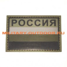 Патч Флаг России с надписью Россия защитный 80x53мм Olive PVC